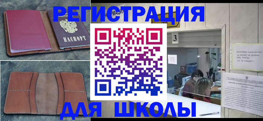 временная регистрация надежно в Горняке